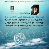 في ما يخص شهر رمضان المبارك